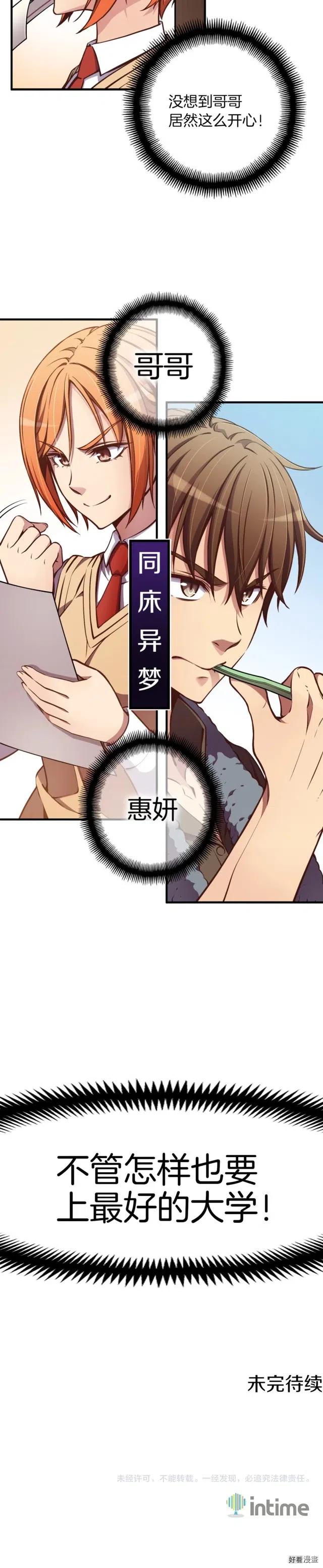 《月光雕刻师》漫画最新章节第131话 武士修炼免费下拉式在线观看章节第【17】张图片