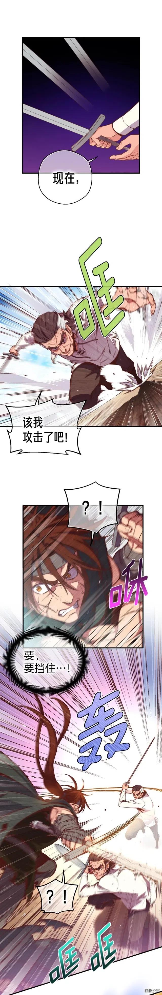 《月光雕刻师》漫画最新章节第131话 武士修炼免费下拉式在线观看章节第【3】张图片