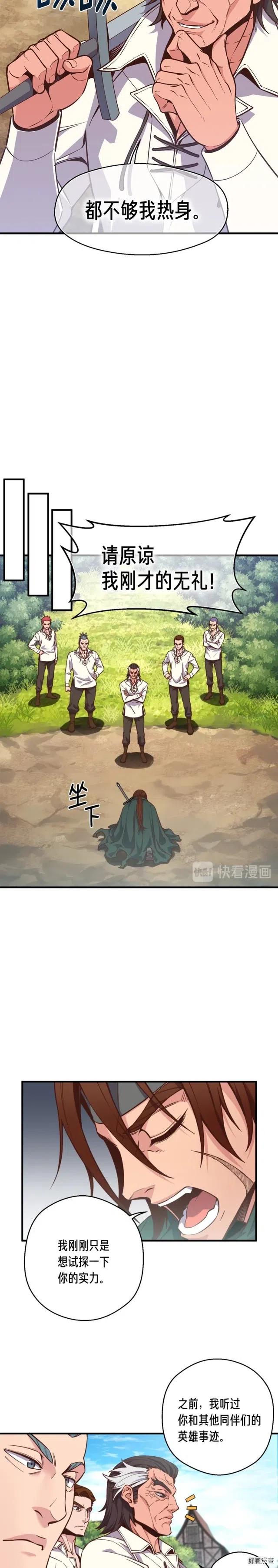 《月光雕刻师》漫画最新章节第131话 武士修炼免费下拉式在线观看章节第【5】张图片