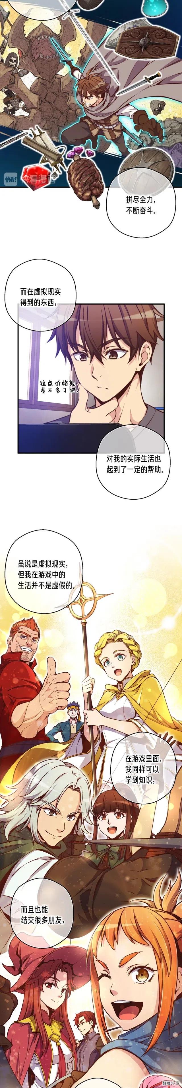 《月光雕刻师》漫画最新章节第132话 入学面试免费下拉式在线观看章节第【10】张图片