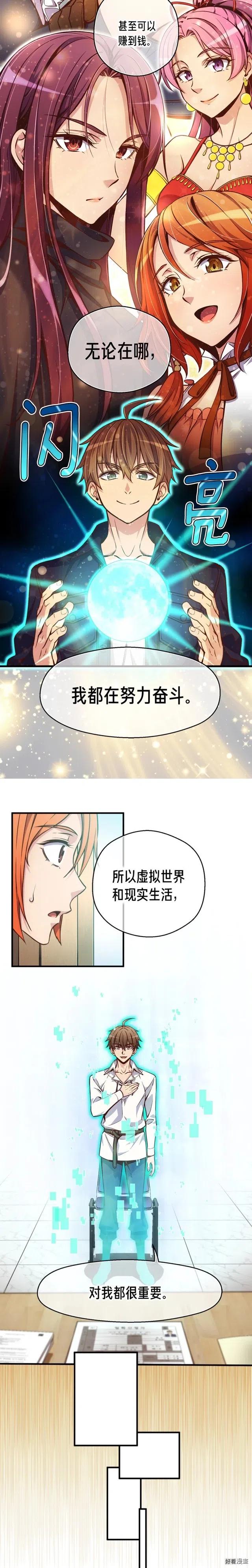 《月光雕刻师》漫画最新章节第132话 入学面试免费下拉式在线观看章节第【11】张图片