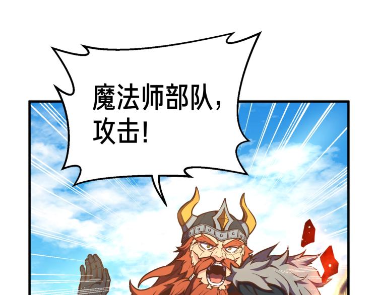 《月光雕刻师》漫画最新章节第136话 搬运武器免费下拉式在线观看章节第【11】张图片