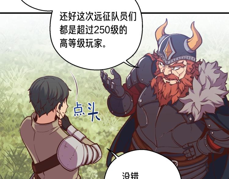 《月光雕刻师》漫画最新章节第136话 搬运武器免费下拉式在线观看章节第【36】张图片
