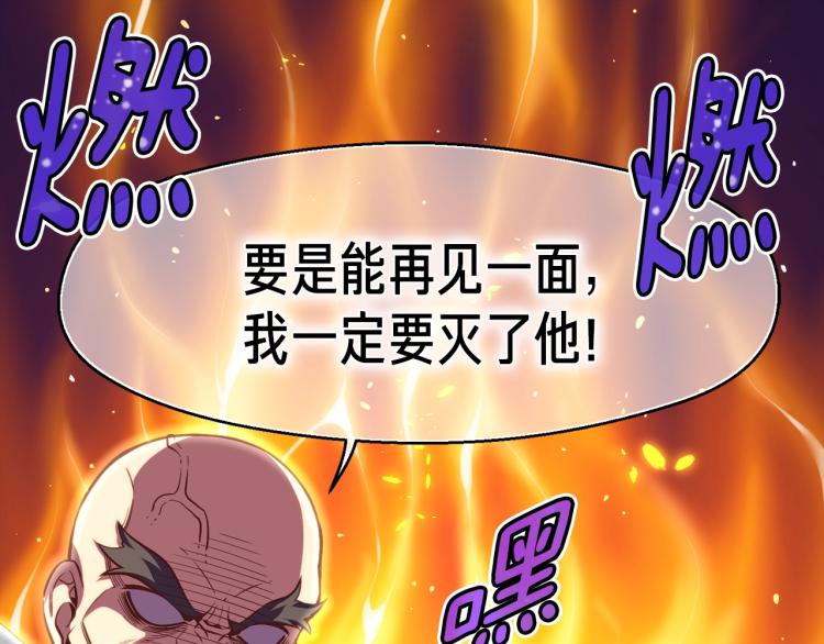 《月光雕刻师》漫画最新章节第137话 旧面孔免费下拉式在线观看章节第【39】张图片