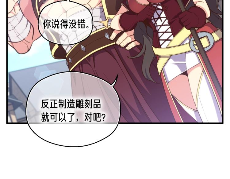 《月光雕刻师》漫画最新章节第137话 旧面孔免费下拉式在线观看章节第【6】张图片