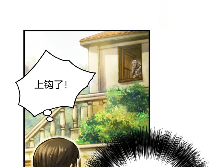 《月光雕刻师》漫画最新章节第14话 初见免费下拉式在线观看章节第【11】张图片