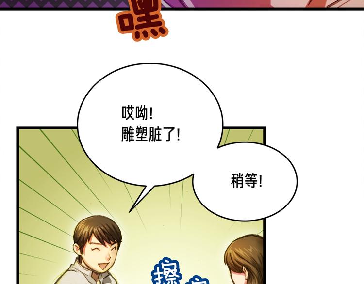 《月光雕刻师》漫画最新章节第14话 初见免费下拉式在线观看章节第【13】张图片