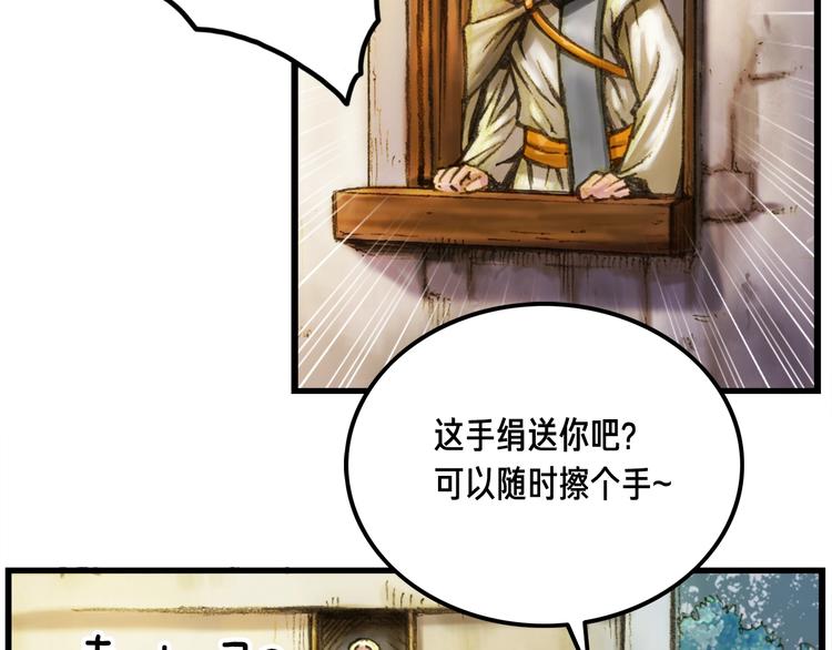 《月光雕刻师》漫画最新章节第14话 初见免费下拉式在线观看章节第【15】张图片