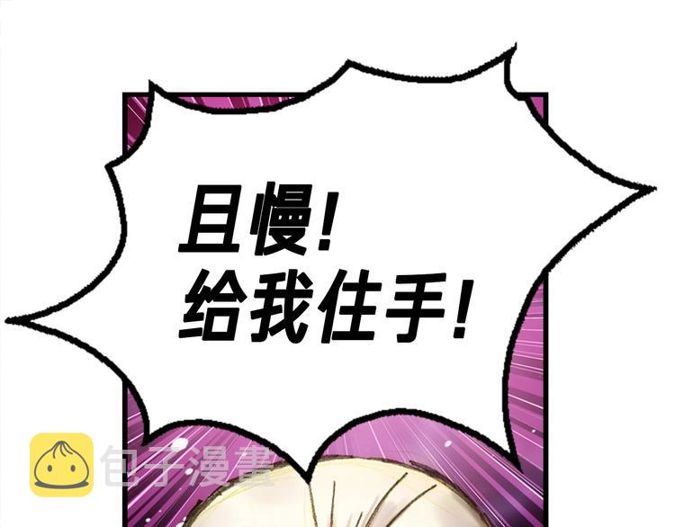 《月光雕刻师》漫画最新章节第14话 初见免费下拉式在线观看章节第【18】张图片