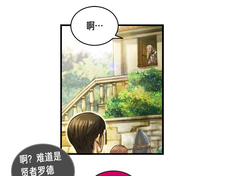 《月光雕刻师》漫画最新章节第14话 初见免费下拉式在线观看章节第【21】张图片