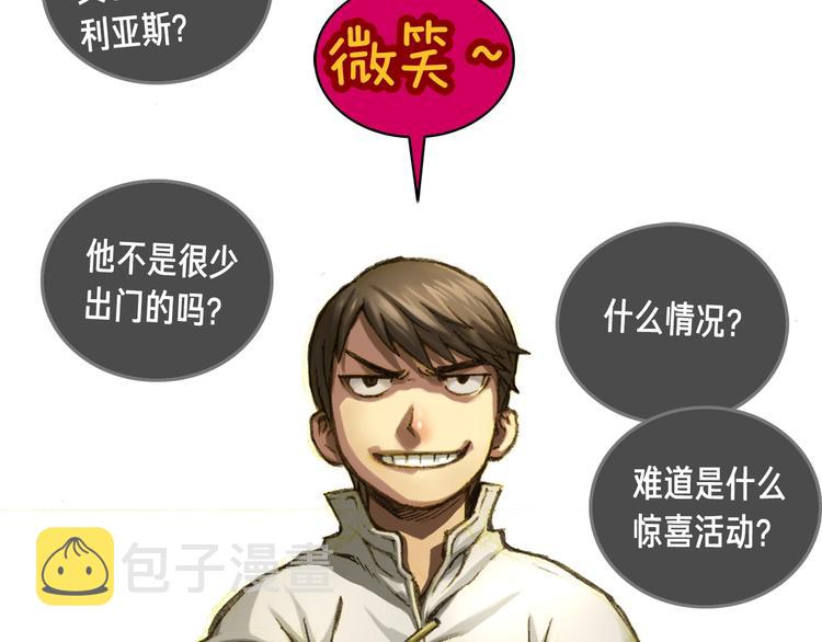 《月光雕刻师》漫画最新章节第14话 初见免费下拉式在线观看章节第【22】张图片