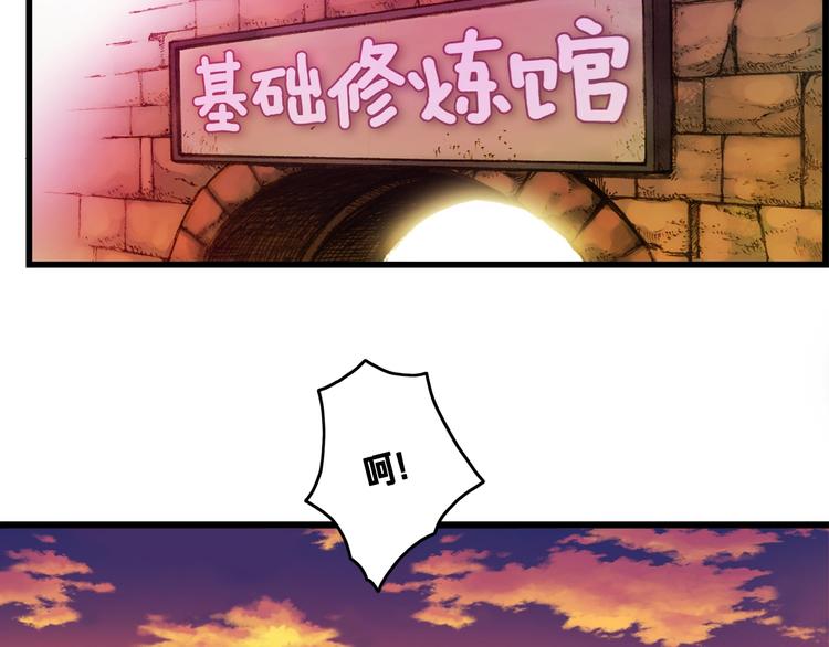 《月光雕刻师》漫画最新章节第14话 初见免费下拉式在线观看章节第【26】张图片