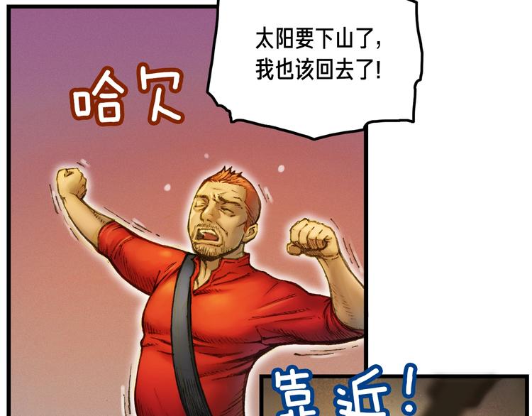 《月光雕刻师》漫画最新章节第14话 初见免费下拉式在线观看章节第【30】张图片