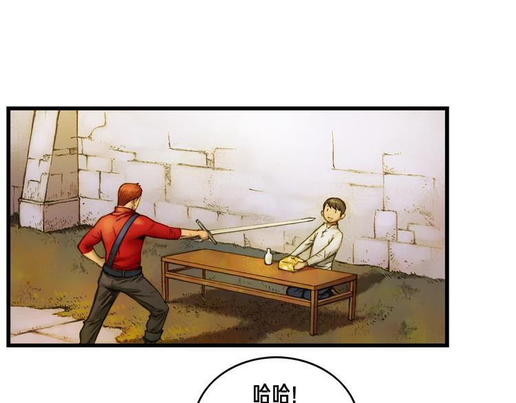 《月光雕刻师》漫画最新章节第14话 初见免费下拉式在线观看章节第【34】张图片