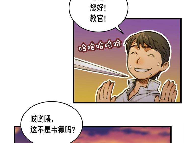 《月光雕刻师》漫画最新章节第14话 初见免费下拉式在线观看章节第【35】张图片