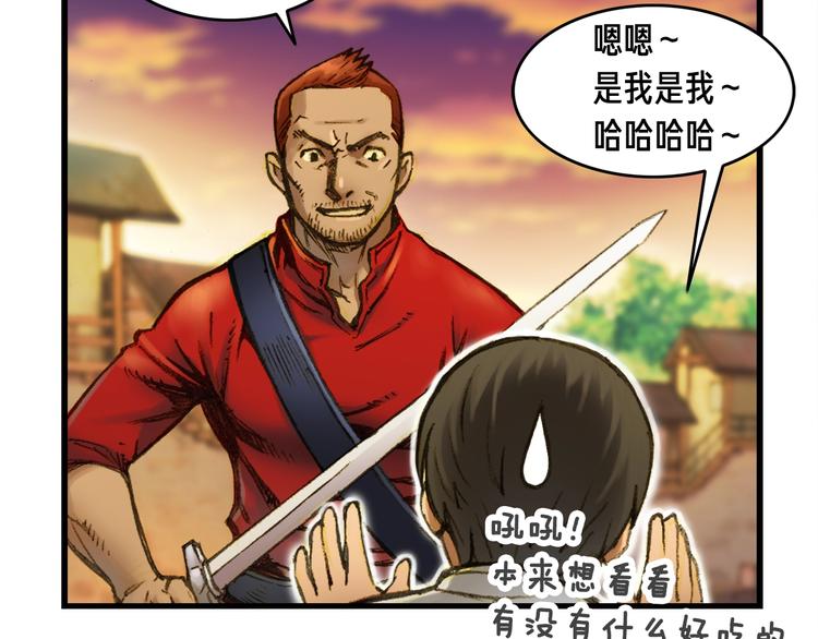 《月光雕刻师》漫画最新章节第14话 初见免费下拉式在线观看章节第【36】张图片