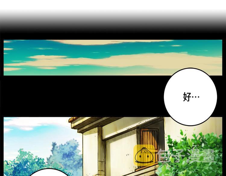 《月光雕刻师》漫画最新章节第14话 初见免费下拉式在线观看章节第【39】张图片