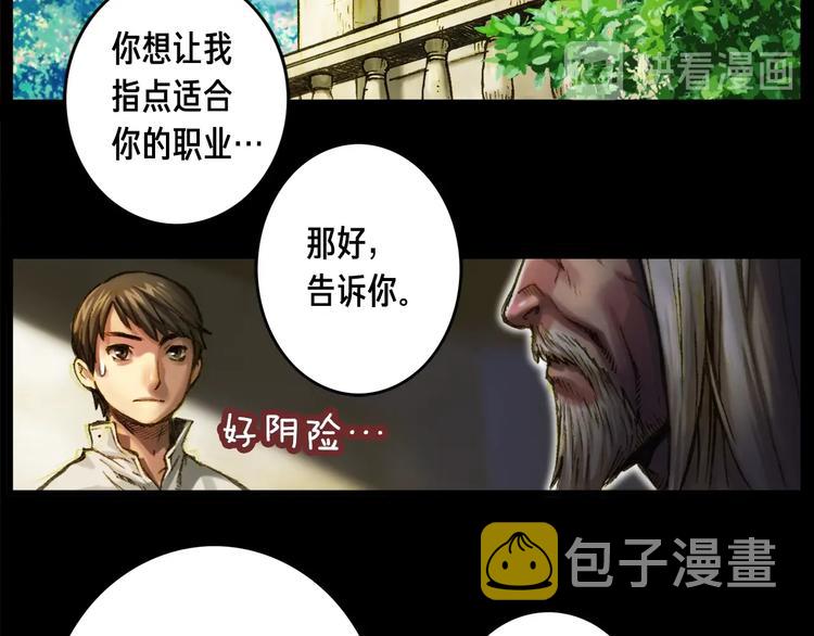 《月光雕刻师》漫画最新章节第14话 初见免费下拉式在线观看章节第【40】张图片