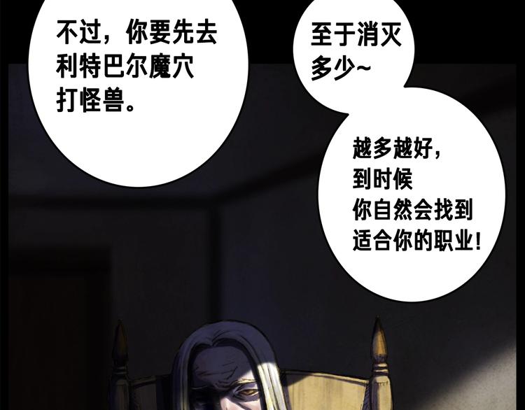 《月光雕刻师》漫画最新章节第14话 初见免费下拉式在线观看章节第【41】张图片