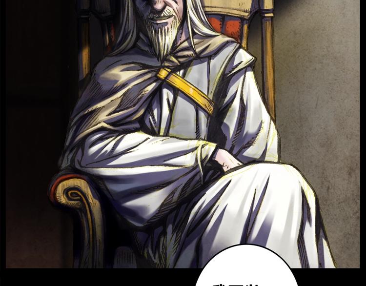 《月光雕刻师》漫画最新章节第14话 初见免费下拉式在线观看章节第【42】张图片