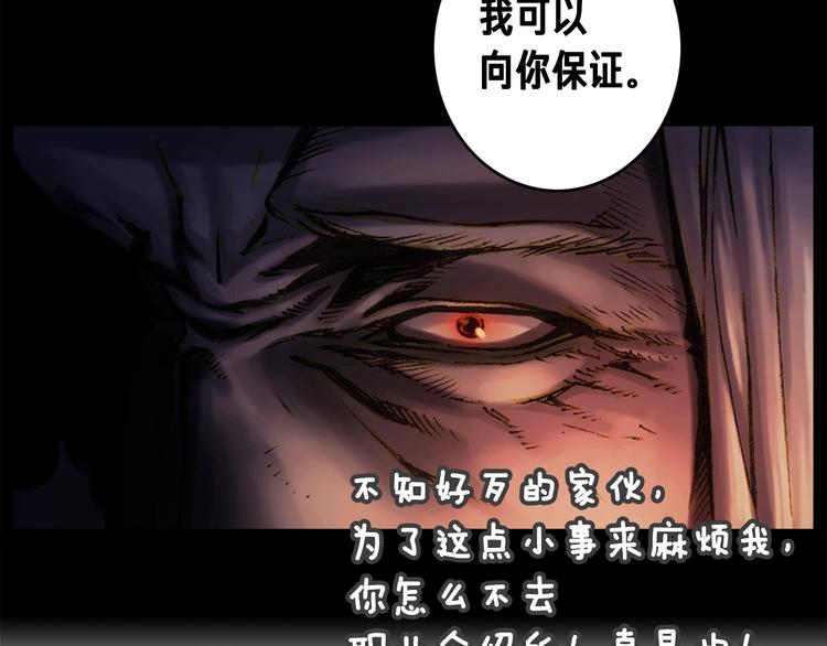 《月光雕刻师》漫画最新章节第14话 初见免费下拉式在线观看章节第【43】张图片