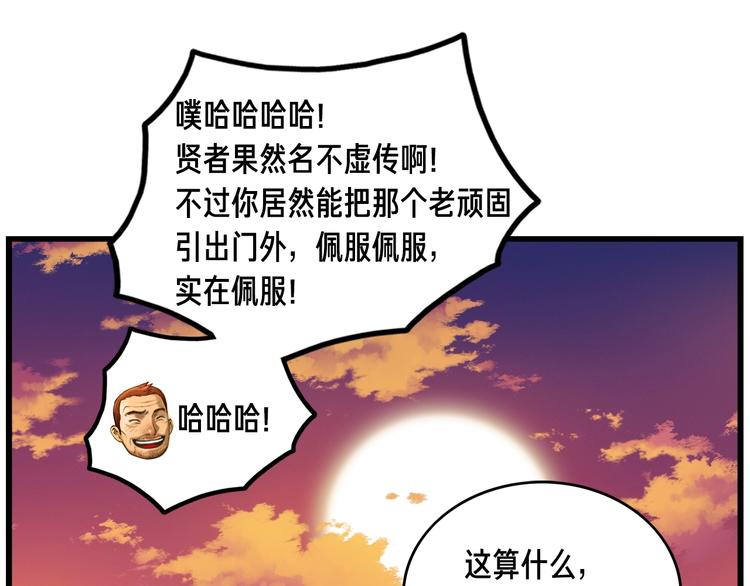 《月光雕刻师》漫画最新章节第14话 初见免费下拉式在线观看章节第【45】张图片