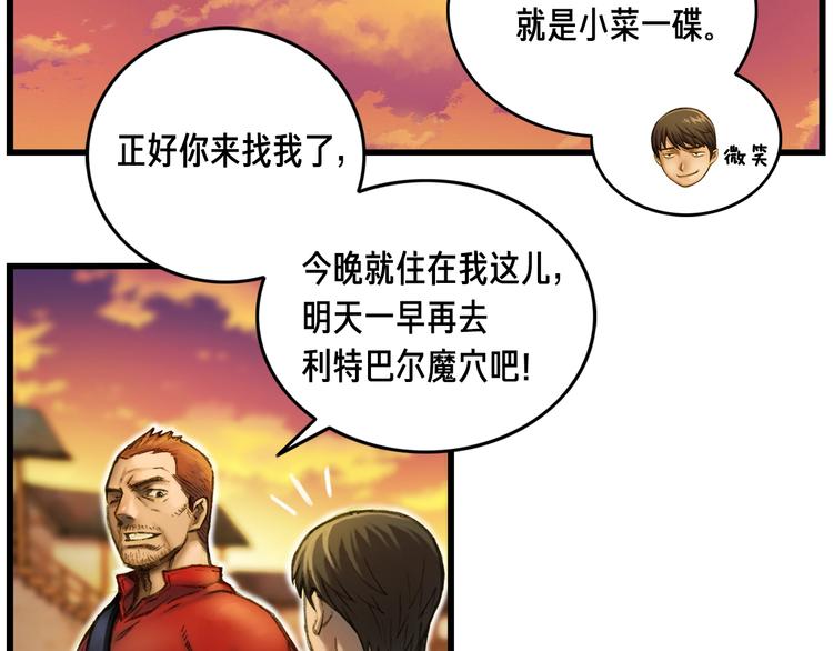 《月光雕刻师》漫画最新章节第14话 初见免费下拉式在线观看章节第【46】张图片