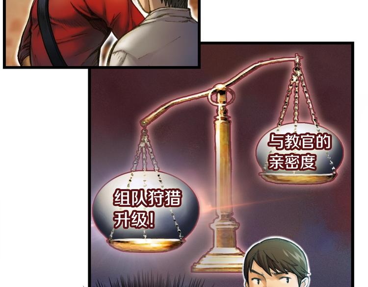 《月光雕刻师》漫画最新章节第14话 初见免费下拉式在线观看章节第【47】张图片