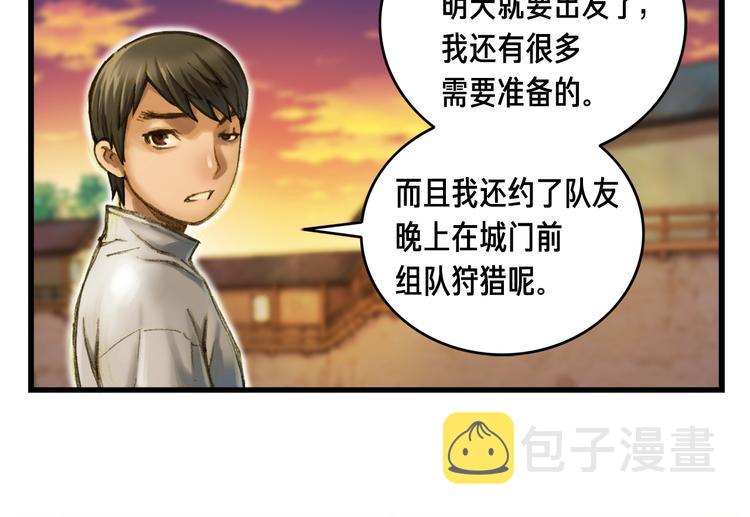 《月光雕刻师》漫画最新章节第14话 初见免费下拉式在线观看章节第【49】张图片