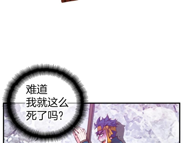 《月光雕刻师》漫画最新章节第141话 群龙王炸免费下拉式在线观看章节第【23】张图片