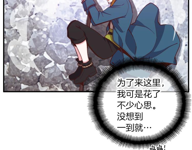 《月光雕刻师》漫画最新章节第141话 群龙王炸免费下拉式在线观看章节第【24】张图片
