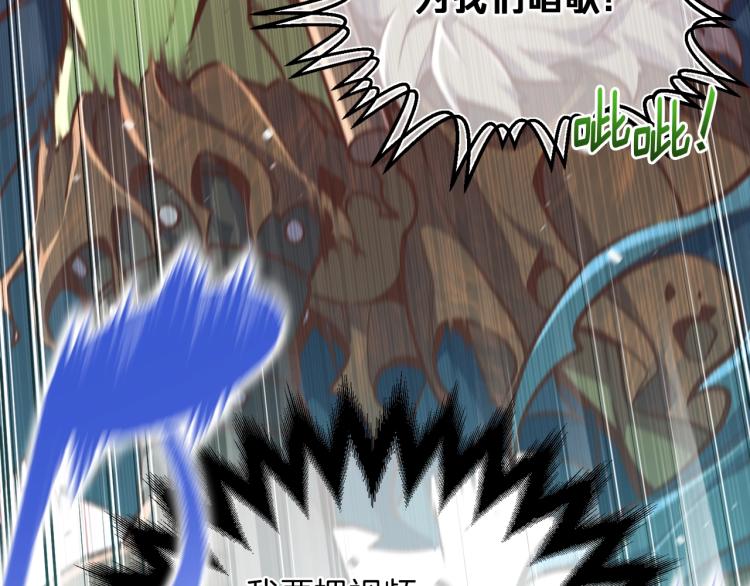 《月光雕刻师》漫画最新章节第142话 全军出击免费下拉式在线观看章节第【5】张图片