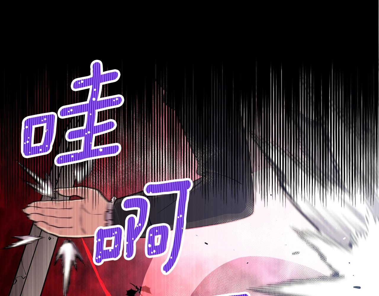 《月光雕刻师》漫画最新章节第148话 人体便当免费下拉式在线观看章节第【44】张图片