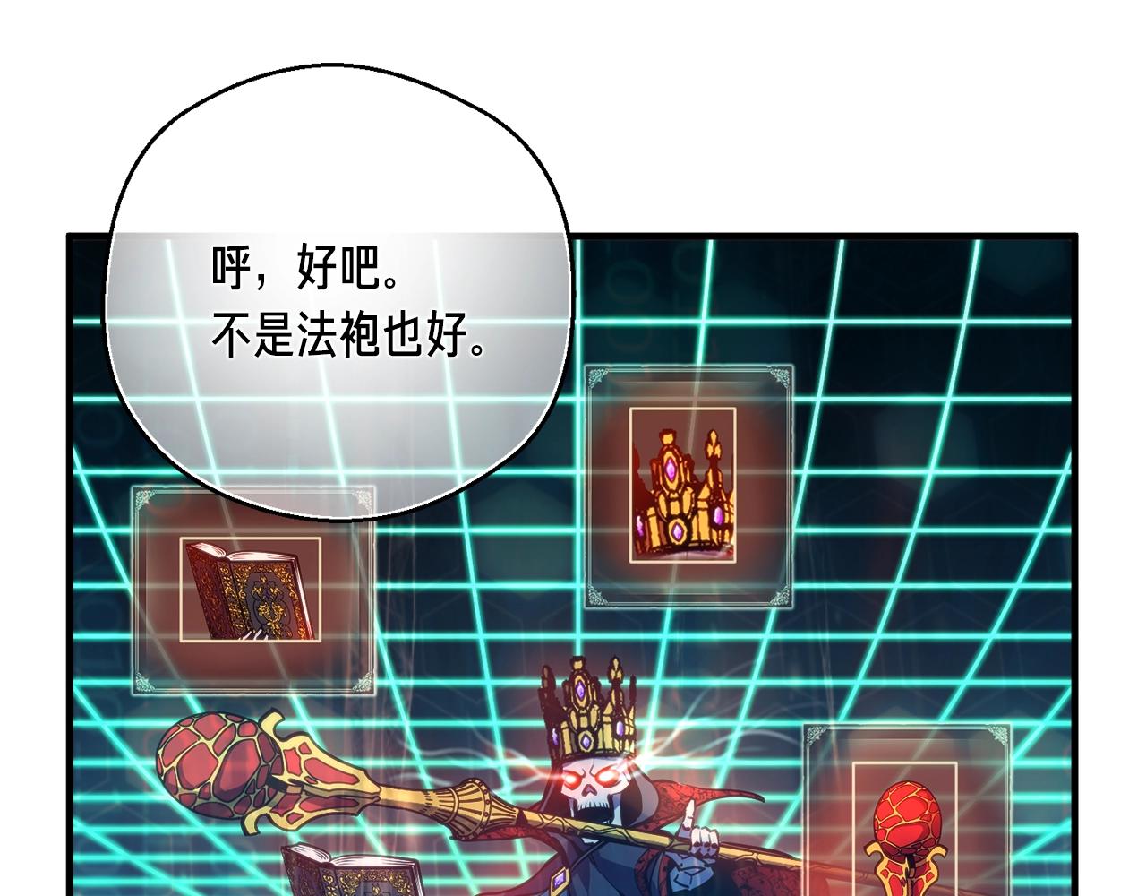 《月光雕刻师》漫画最新章节第151话 空手而归免费下拉式在线观看章节第【10】张图片