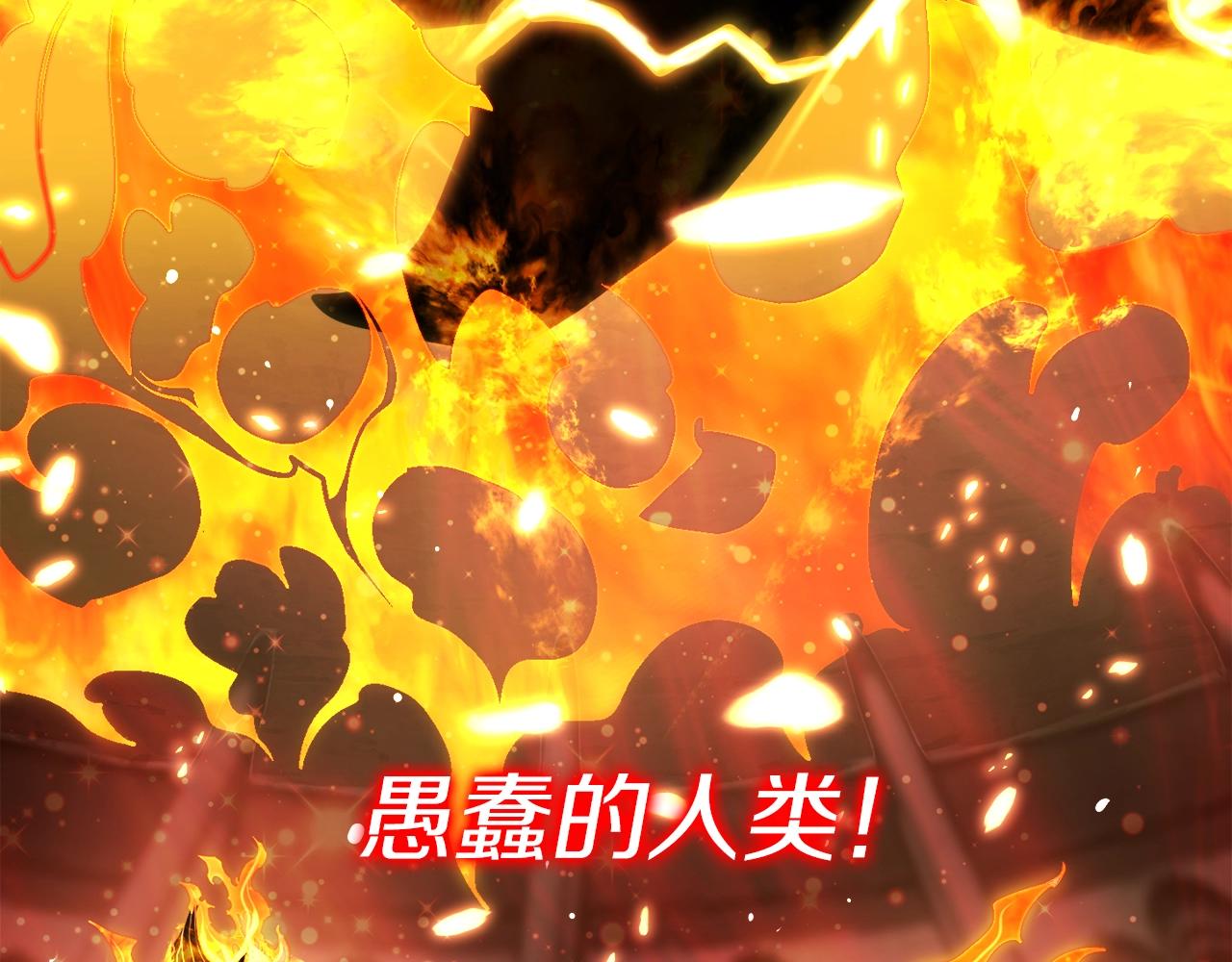 《月光雕刻师》漫画最新章节第152话 炎之诅咒免费下拉式在线观看章节第【49】张图片