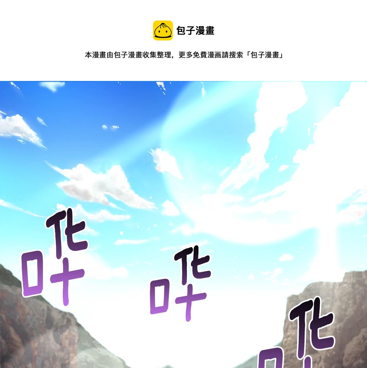 《月光雕刻师》漫画最新章节第153话 奖励结算免费下拉式在线观看章节第【1】张图片