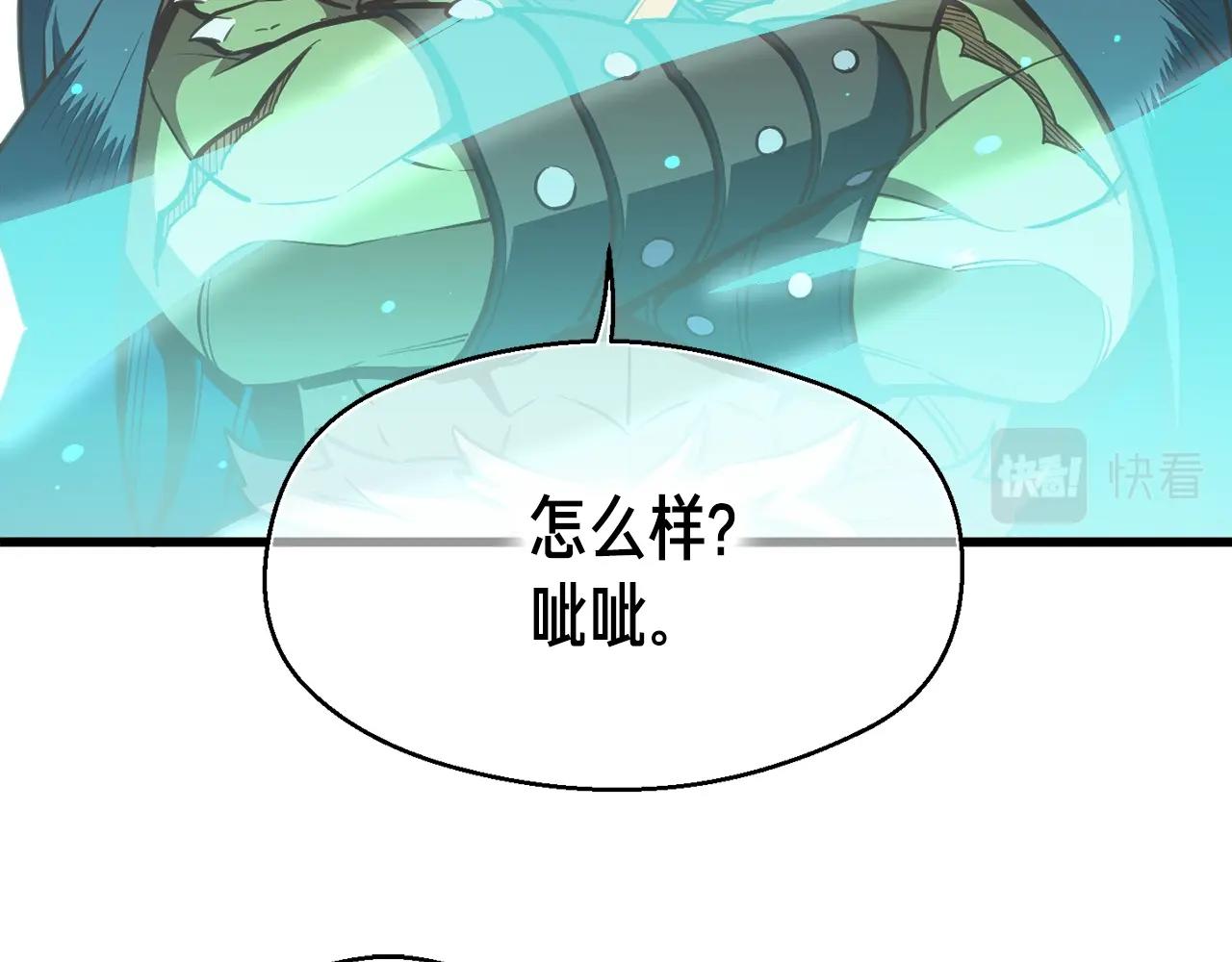 《月光雕刻师》漫画最新章节第153话 奖励结算免费下拉式在线观看章节第【11】张图片