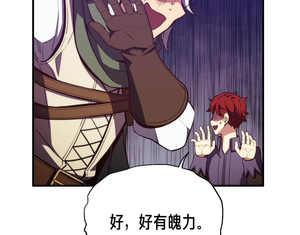 《月光雕刻师》漫画最新章节第153话 奖励结算免费下拉式在线观看章节第【15】张图片