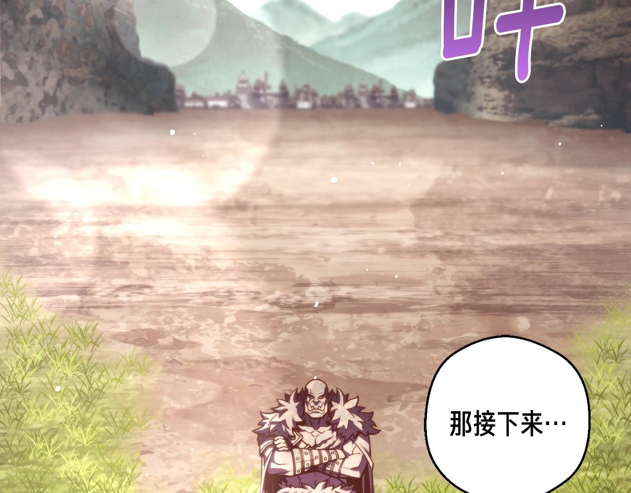 《月光雕刻师》漫画最新章节第153话 奖励结算免费下拉式在线观看章节第【2】张图片