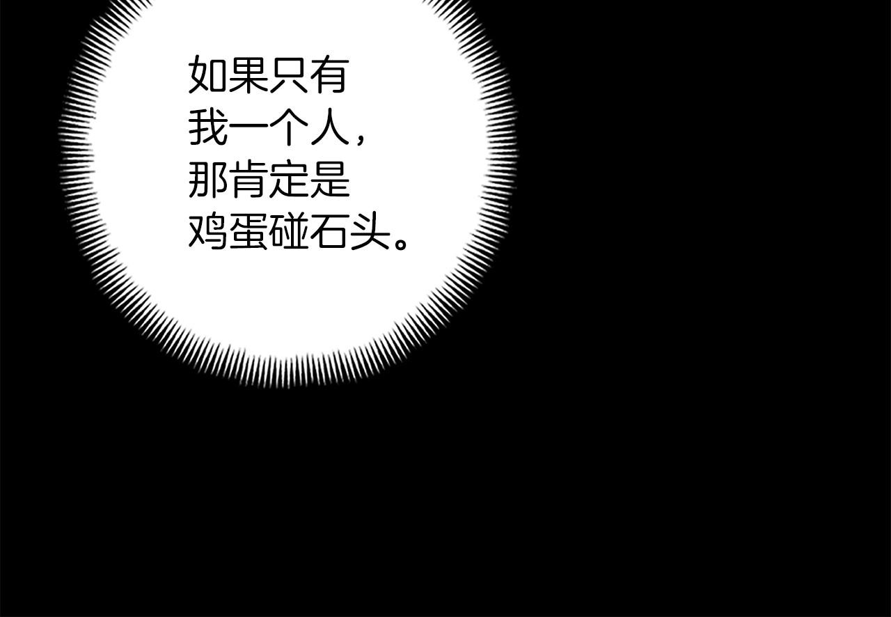 《月光雕刻师》漫画最新章节第154话 拒绝死亡的技能免费下拉式在线观看章节第【14】张图片
