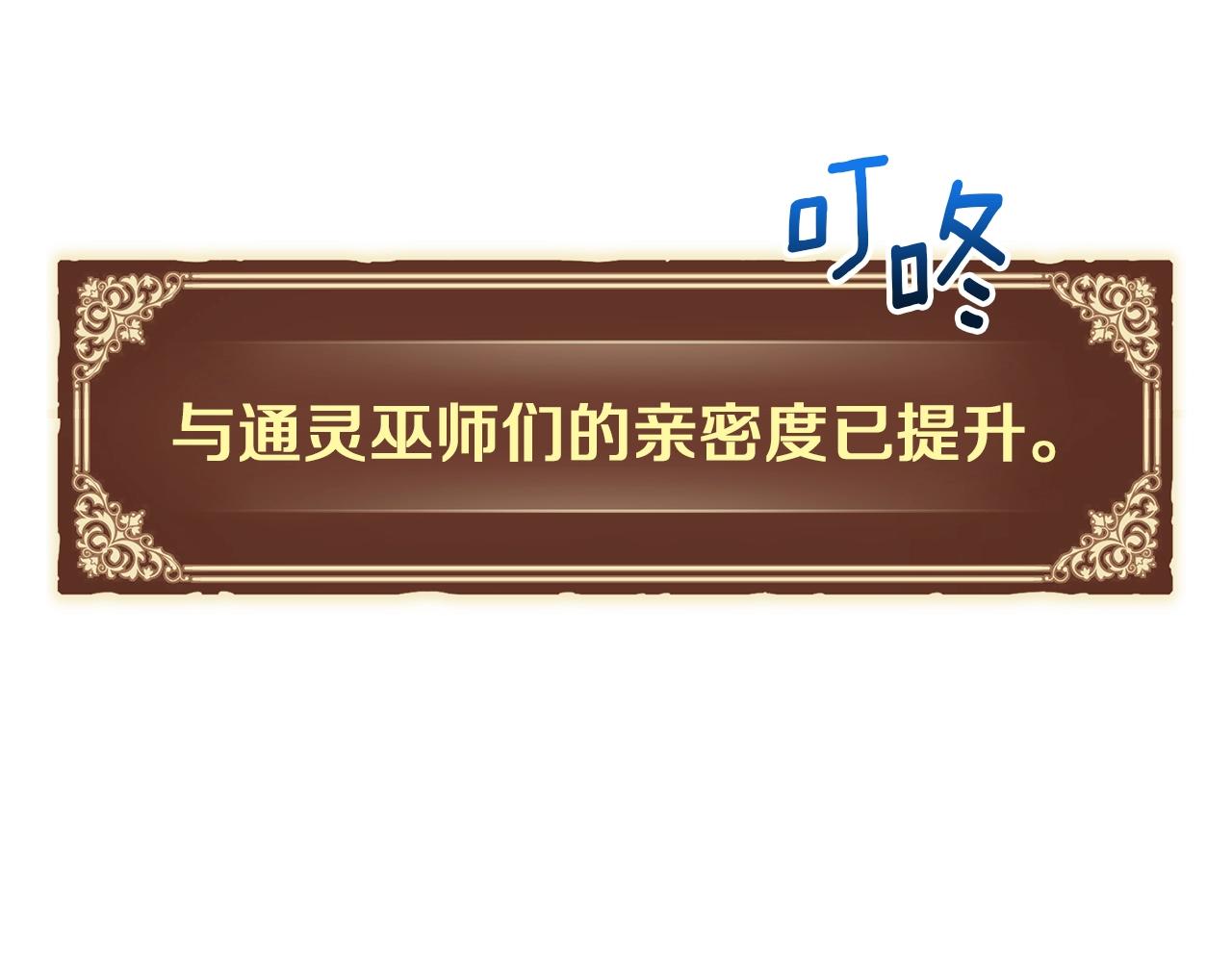 《月光雕刻师》漫画最新章节第154话 拒绝死亡的技能免费下拉式在线观看章节第【26】张图片