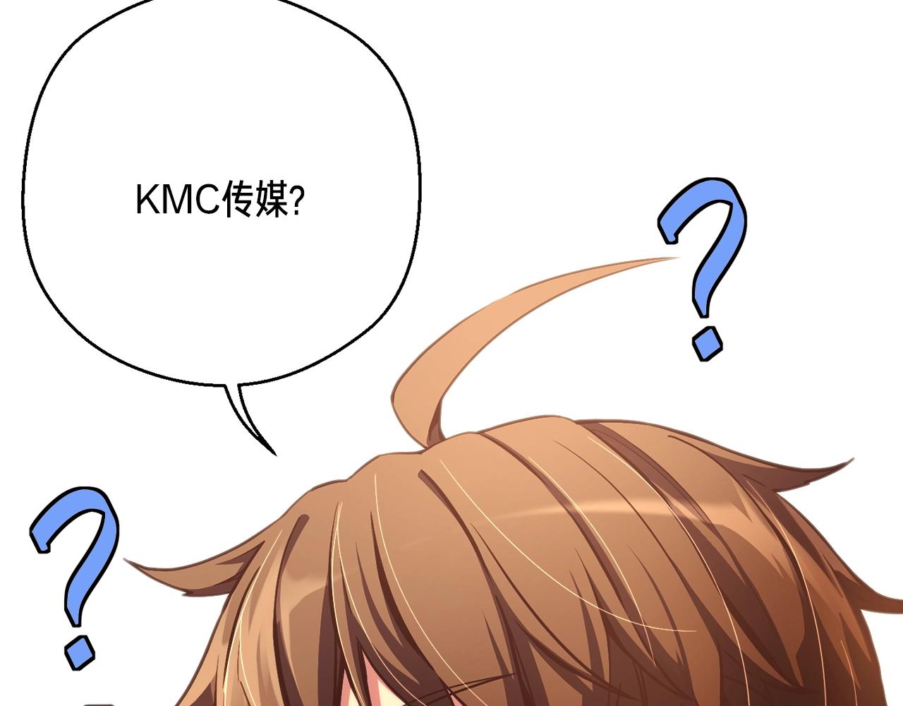 《月光雕刻师》漫画最新章节第155话 独家签约免费下拉式在线观看章节第【15】张图片