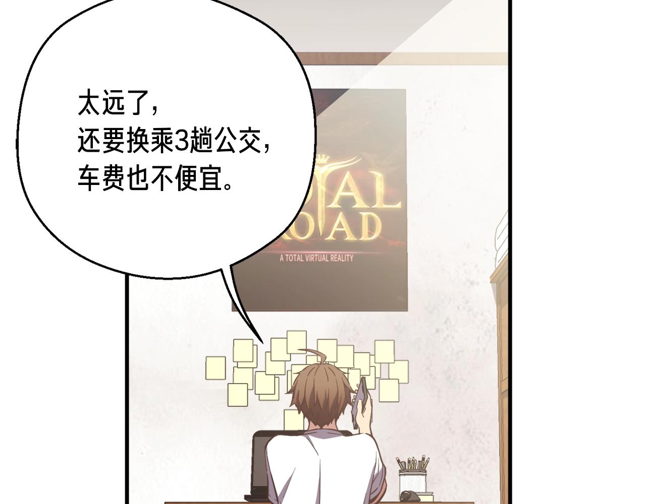 《月光雕刻师》漫画最新章节第155话 独家签约免费下拉式在线观看章节第【20】张图片