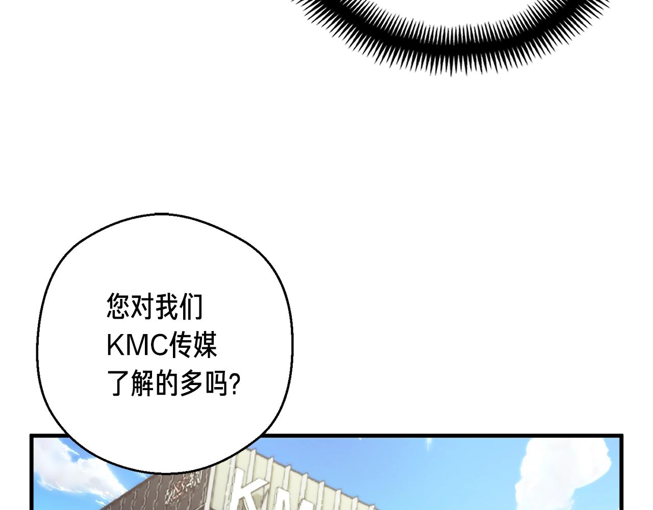《月光雕刻师》漫画最新章节第155话 独家签约免费下拉式在线观看章节第【39】张图片