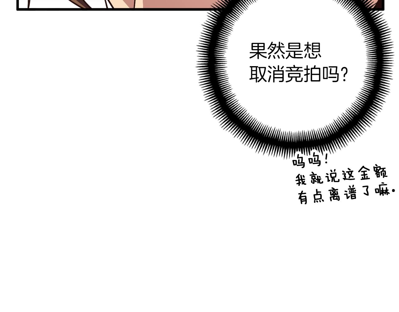 《月光雕刻师》漫画最新章节第155话 独家签约免费下拉式在线观看章节第【8】张图片