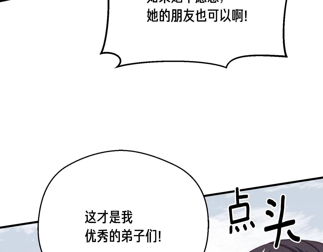 《月光雕刻师》漫画最新章节第159话 家人的温暖免费下拉式在线观看章节第【12】张图片
