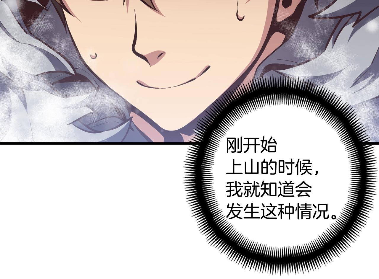 《月光雕刻师》漫画最新章节第159话 家人的温暖免费下拉式在线观看章节第【26】张图片
