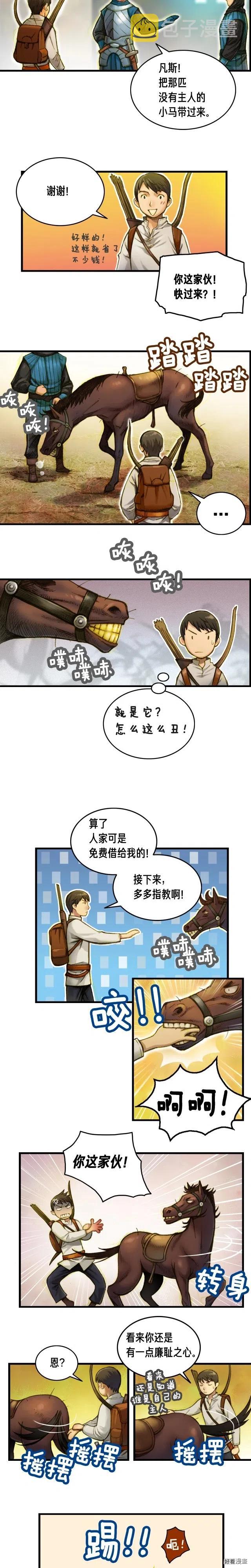 《月光雕刻师》漫画最新章节第16话 从红名玩家手下逃脱免费下拉式在线观看章节第【8】张图片
