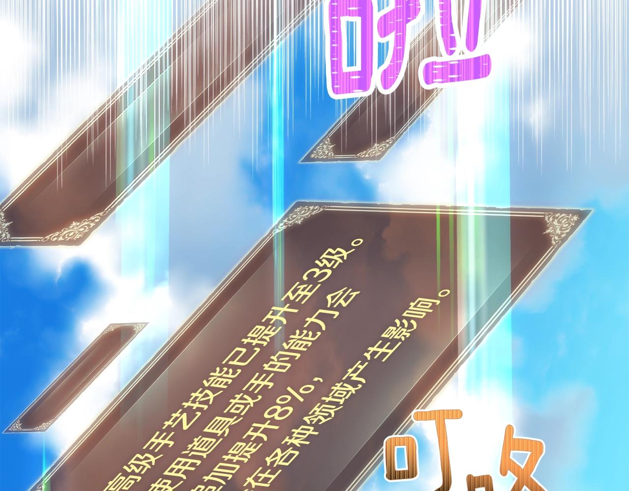 《月光雕刻师》漫画最新章节第160话 伟大的杰作免费下拉式在线观看章节第【26】张图片