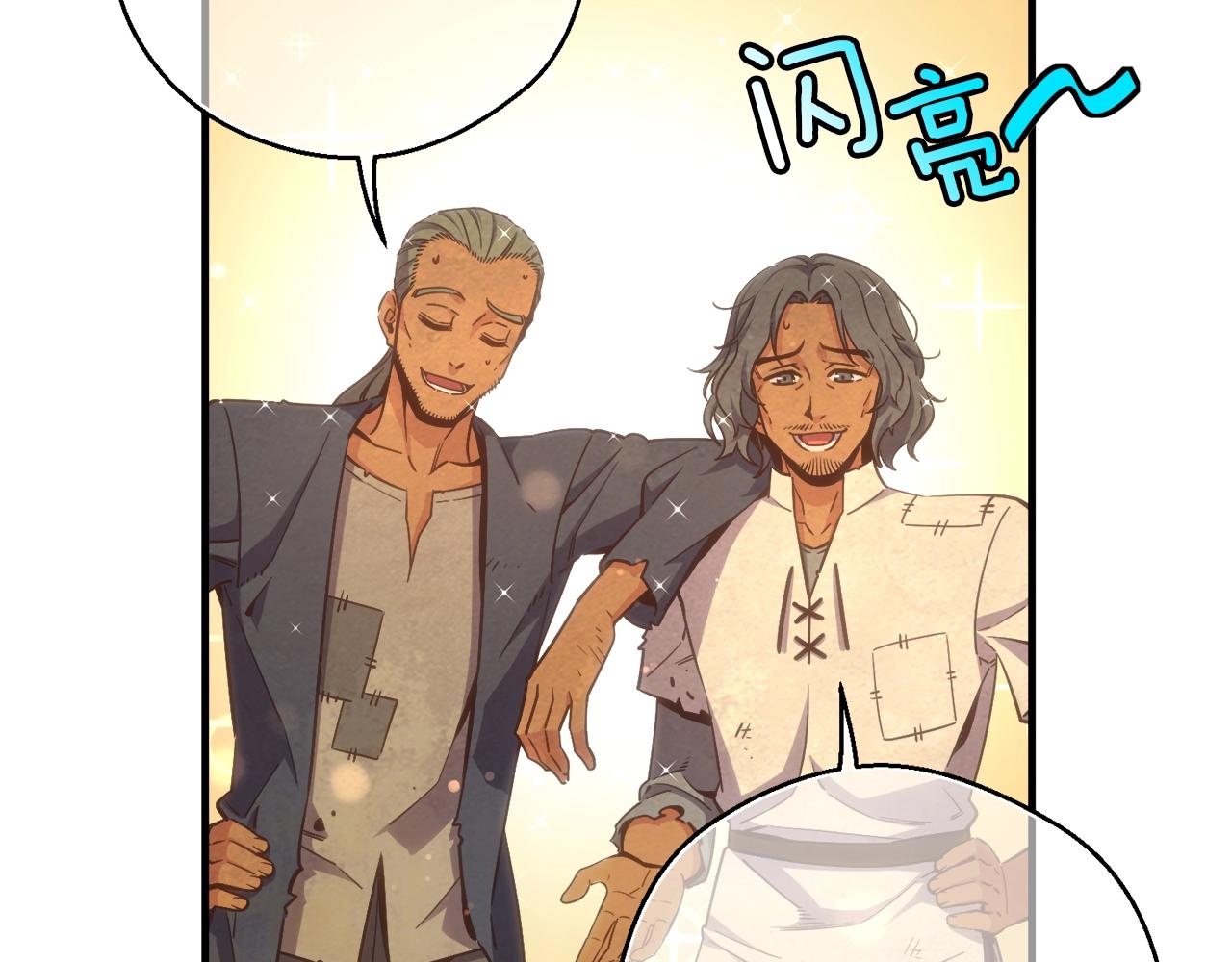 《月光雕刻师》漫画最新章节第161话 奇怪的女欧克免费下拉式在线观看章节第【26】张图片